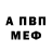 МДМА кристаллы RV Aquatic