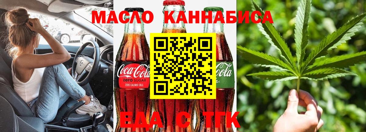 Cannafood конопля  Вход с VPN  Балабаново 