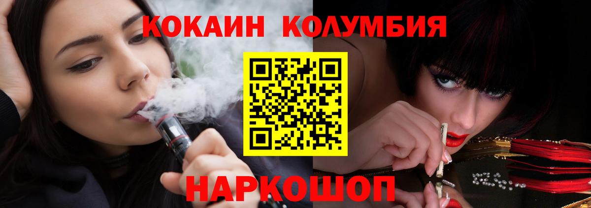 Cocaine Columbia Балабаново
