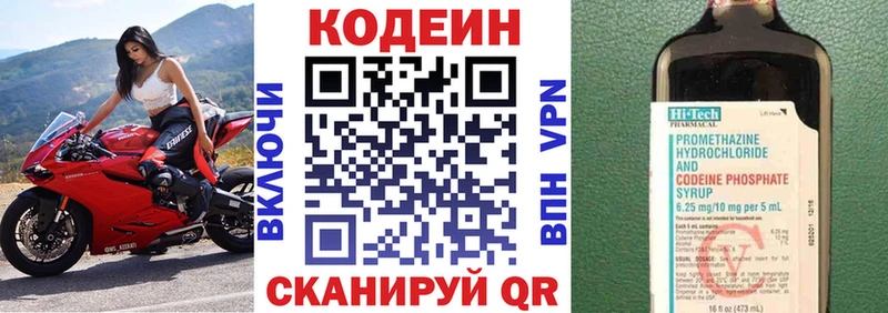 Кодеин напиток Lean (лин)  Балабаново 