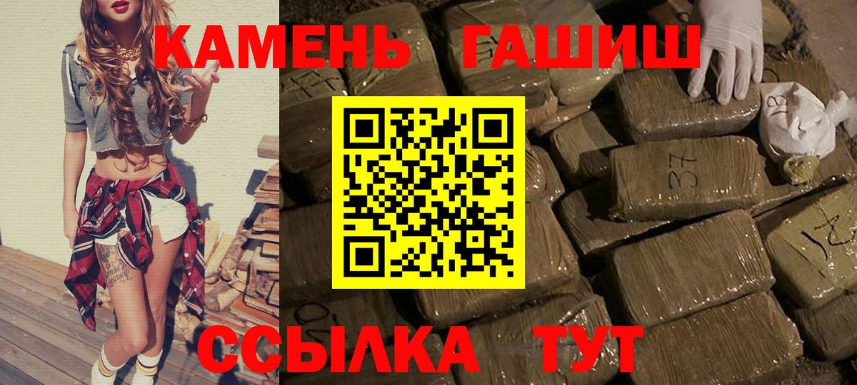 ГАШИШ Изолятор  наркотики  Балабаново  ГАШИШ AMNESIA HAZE  Вход с VPN 