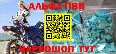 мефедрон VHQ Апшеронск