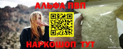мефедрон VHQ Апшеронск