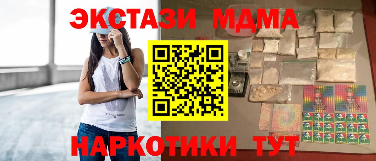 Балабаново  MDMA crystal  МДМА  Вход с VPN 