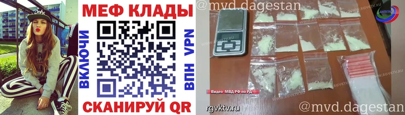 МЕФ mephedrone  Балабаново 