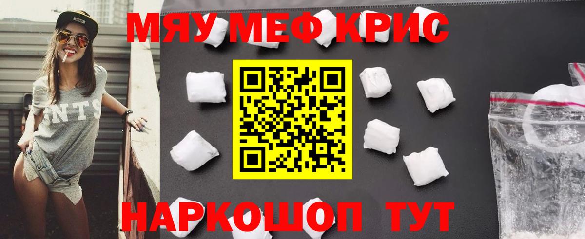 Мефедрон  Балабаново