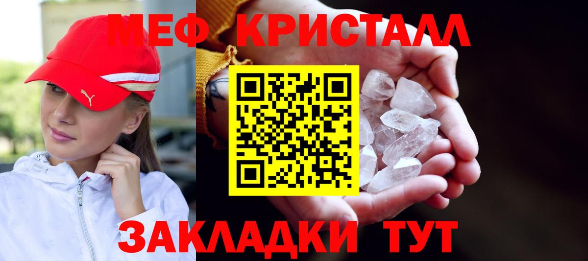 Меф mephedrone  Вход с VPN  Балабаново  Мефедрон  МЕФ VHQ 
