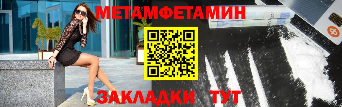 Метамфетамин пудра Балабаново