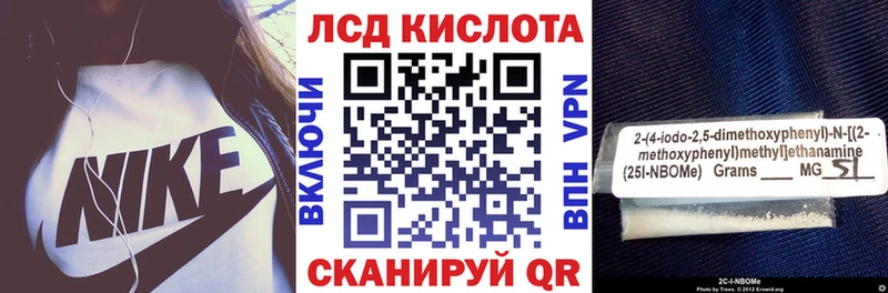 Марки 25I-NBOMe 1500мкг Балабаново