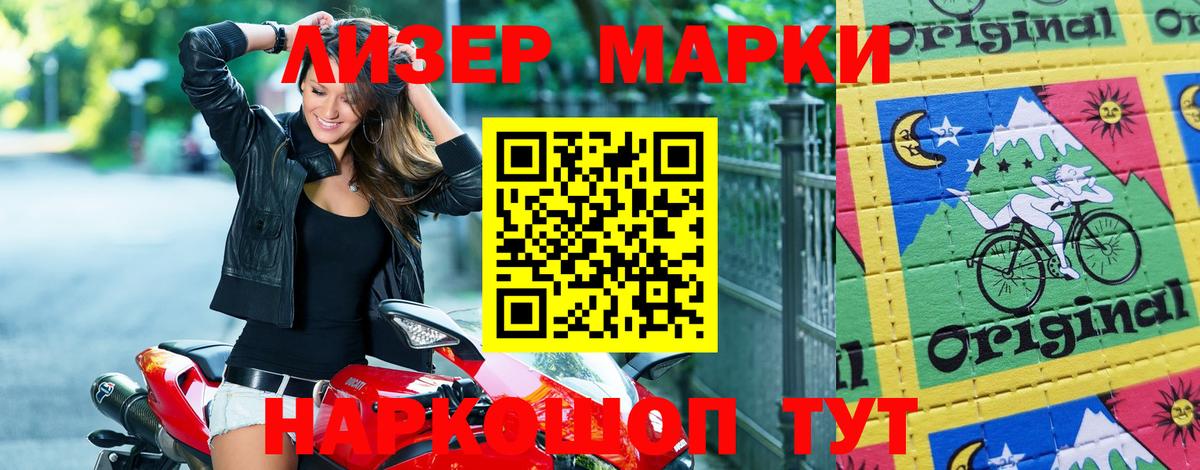 Наркотические марки 1,8мг  где продают наркотики  Вход с VPN  Балабаново  Наркотические марки 1,8мг 