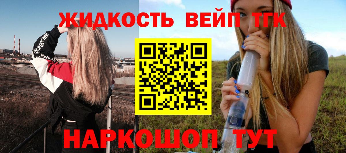 ТГК концентрат Балабаново