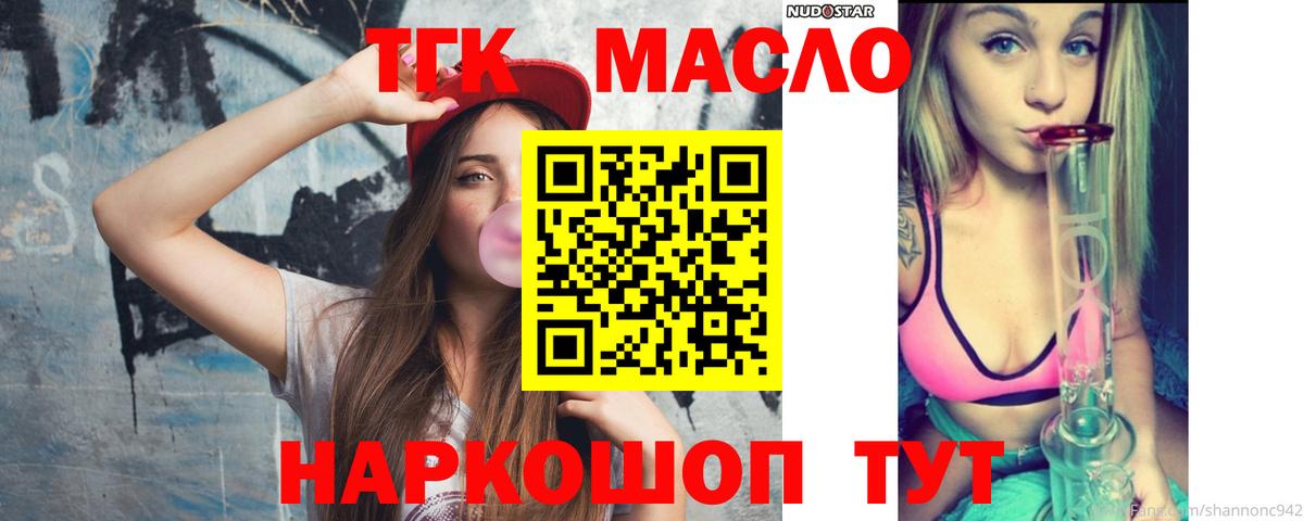 Дистиллят ТГК концентрат  Вход с VPN  Балабаново 