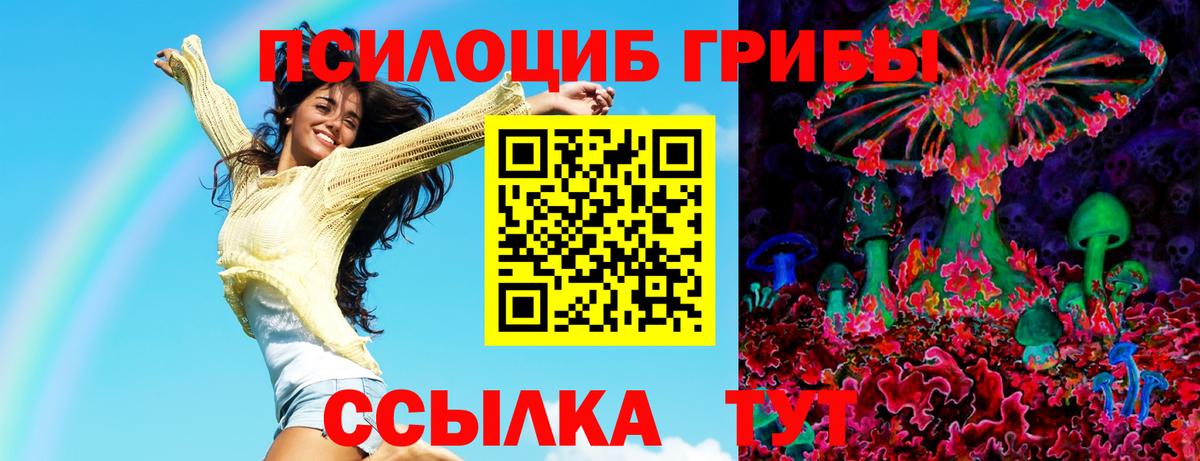 Псилоцибиновые грибы Magic Shrooms  Вход с VPN  Балабаново 